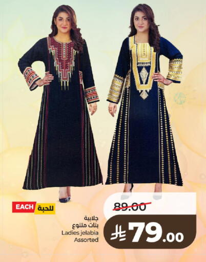 available at LULU Hypermarket in KSA, Saudi Arabia, Saudi - Al-Kharj