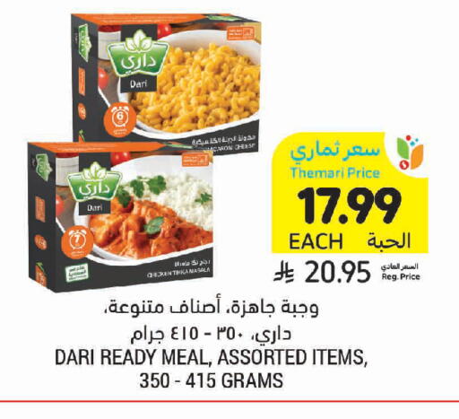 available at أسواق التميمي in مملكة العربية السعودية, السعودية, سعودية - جدة