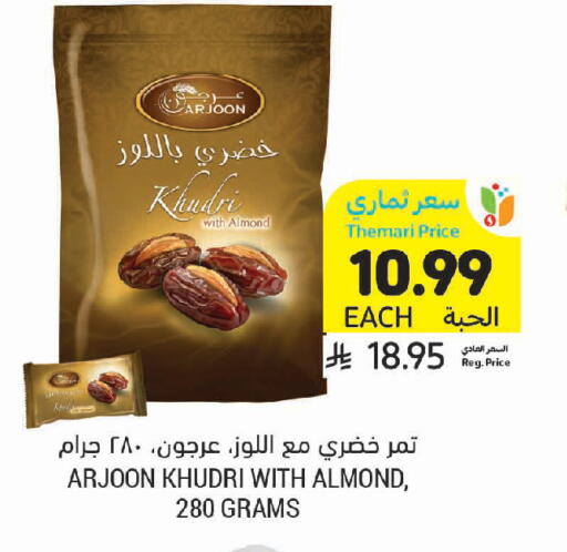 available at Tamimi Market in KSA, Saudi Arabia, Saudi - Al Khobar
