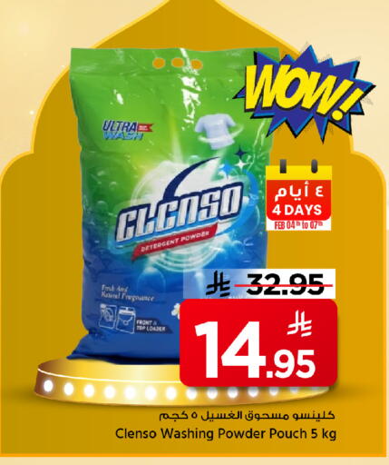 available at مارك & سيف in مملكة العربية السعودية, السعودية, سعودية - الخبر‎