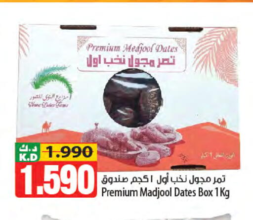 Mango available at مانجو هايبرماركت in الكويت - محافظة الأحمدي