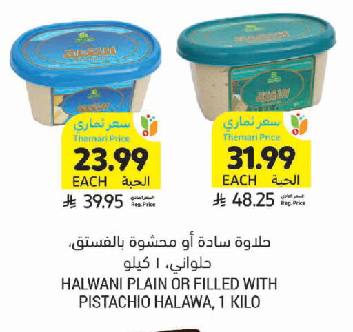 available at Tamimi Market in KSA, Saudi Arabia, Saudi - Jeddah