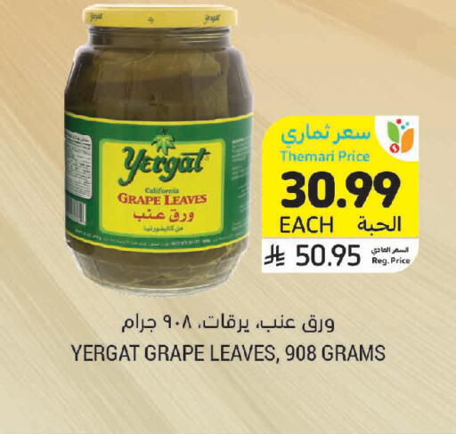 available at أسواق التميمي in مملكة العربية السعودية, السعودية, سعودية - الخبر‎