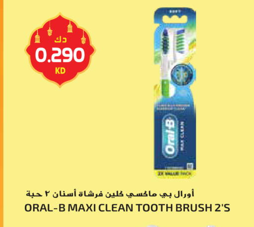 available at جراند هايبر in الكويت - محافظة الأحمدي