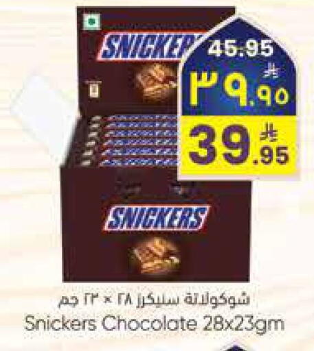 available at ستي فلاور in مملكة العربية السعودية, السعودية, سعودية - الرياض