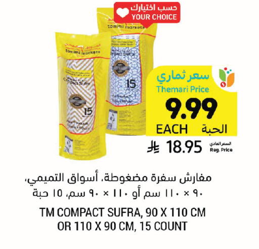 available at Tamimi Market in KSA, Saudi Arabia, Saudi - Tabuk