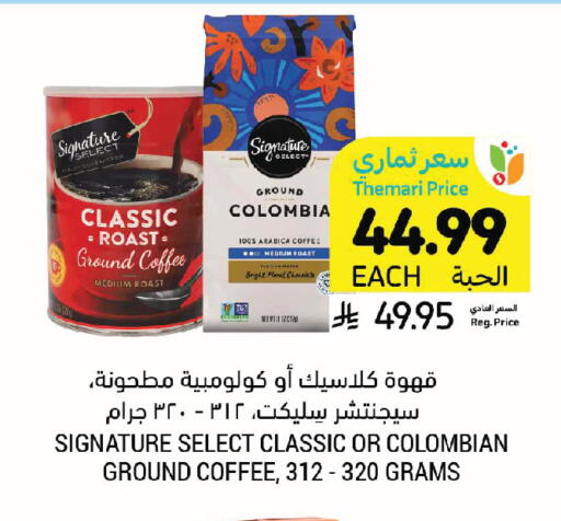 available at Tamimi Market in KSA, Saudi Arabia, Saudi - Jeddah
