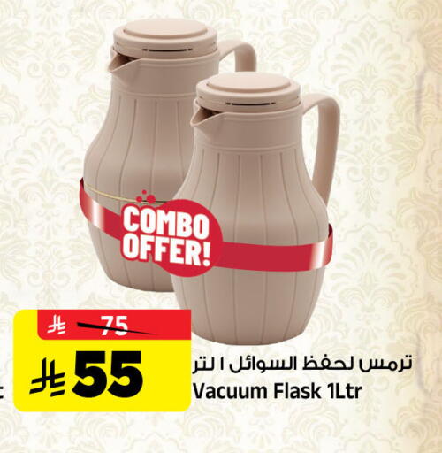 available at المدينة هايبرماركت in مملكة العربية السعودية, السعودية, سعودية - الرياض