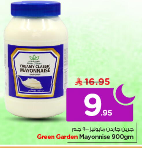 available at نستو in مملكة العربية السعودية, السعودية, سعودية - الخرج