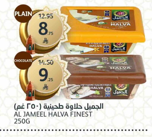 available at مركز الجزيرة للتسوق in مملكة العربية السعودية, السعودية, سعودية - الرياض