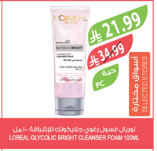 available at المزرعة in مملكة العربية السعودية, السعودية, سعودية - تبوك