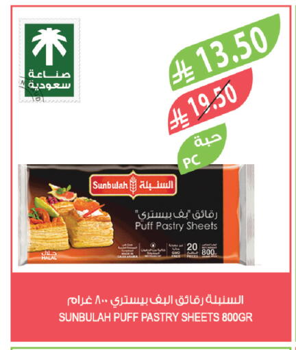 available at المزرعة in مملكة العربية السعودية, السعودية, سعودية - تبوك
