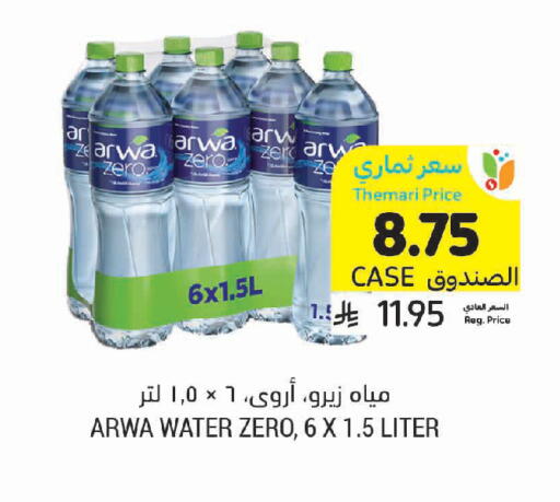 available at Tamimi Market in KSA, Saudi Arabia, Saudi - Jeddah