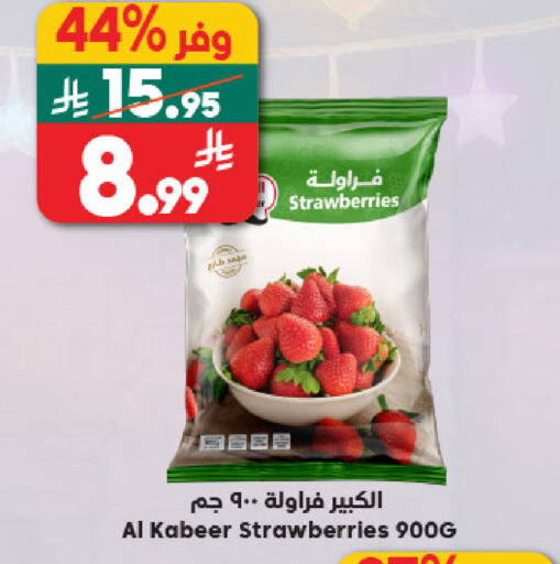 available at الدكان in مملكة العربية السعودية, السعودية, سعودية - المدينة المنورة
