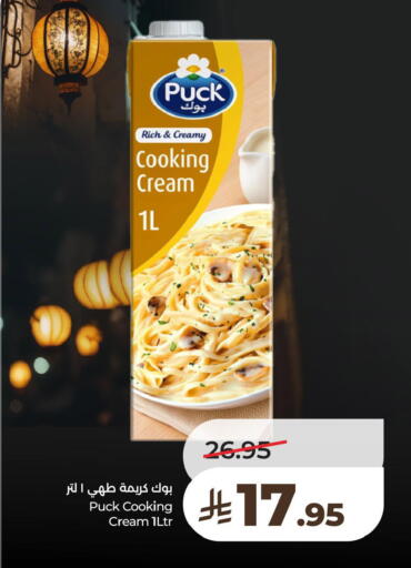 available at لولو هايبرماركت in مملكة العربية السعودية, السعودية, سعودية - الخبر‎