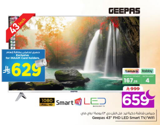 available at نستو in مملكة العربية السعودية, السعودية, سعودية - الرياض