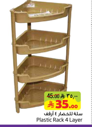 available at Layan Hyper in KSA, Saudi Arabia, Saudi - Al Khobar