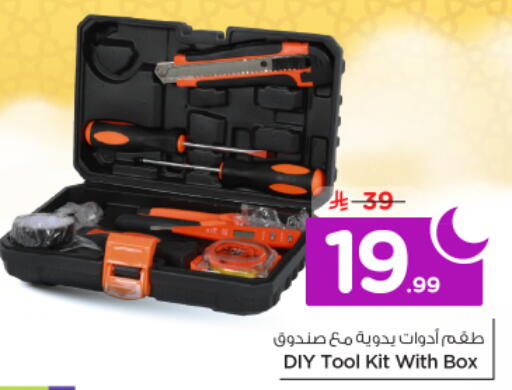 available at نستو in مملكة العربية السعودية, السعودية, سعودية - الرياض