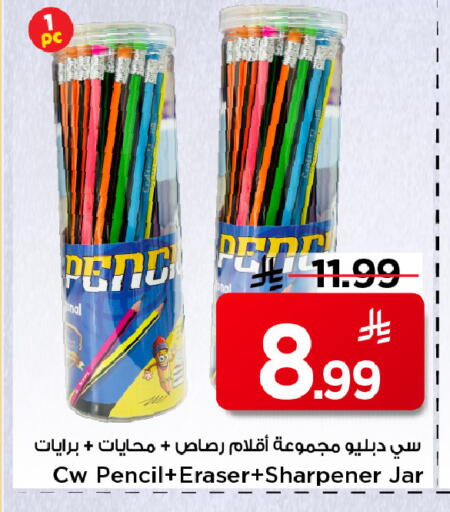 available at مارك & سيف in مملكة العربية السعودية, السعودية, سعودية - الخبر‎