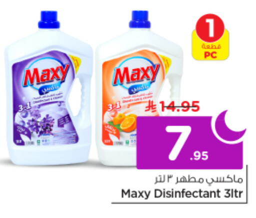 available at نستو in مملكة العربية السعودية, السعودية, سعودية - الخرج