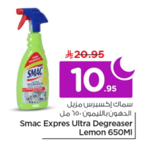 Lemon available at نستو in مملكة العربية السعودية, السعودية, سعودية - الرياض