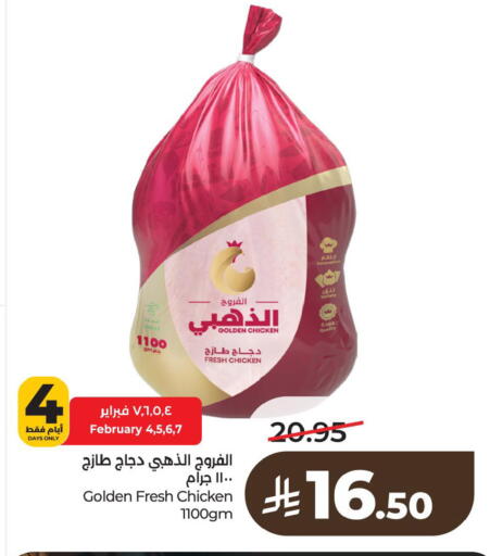 available at لولو هايبرماركت in مملكة العربية السعودية, السعودية, سعودية - الخبر‎