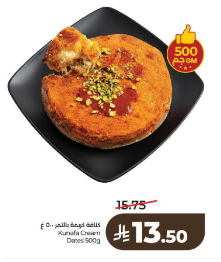 available at LULU Hypermarket in KSA, Saudi Arabia, Saudi - Al-Kharj