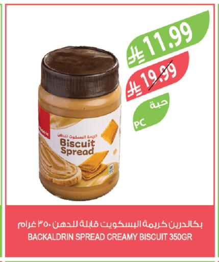 available at المزرعة in مملكة العربية السعودية, السعودية, سعودية - تبوك