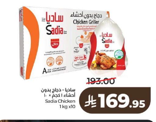 available at LULU Hypermarket in KSA, Saudi Arabia, Saudi - Al-Kharj