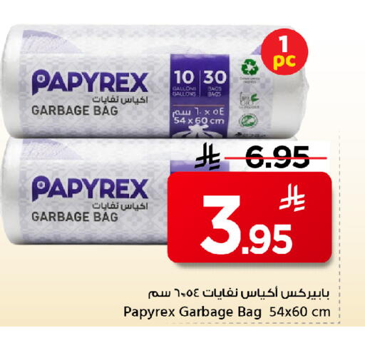 available at مارك & سيف in مملكة العربية السعودية, السعودية, سعودية - الخبر‎