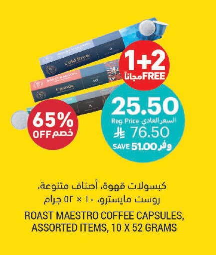 available at Tamimi Market in KSA, Saudi Arabia, Saudi - Jeddah