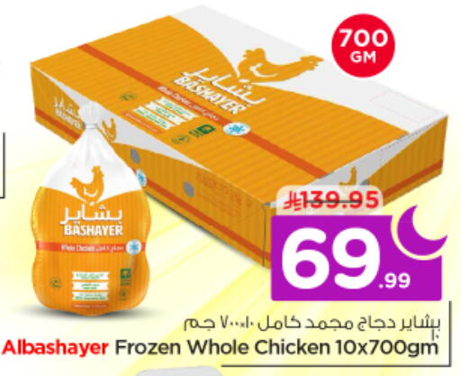 available at نستو in مملكة العربية السعودية, السعودية, سعودية - الرياض