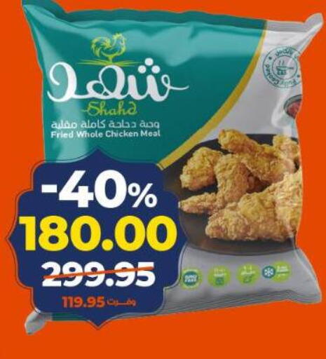 available at كازيون in Egypt - القاهرة