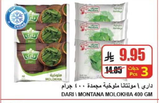 available at A ماركت in مملكة العربية السعودية, السعودية, سعودية - الرياض