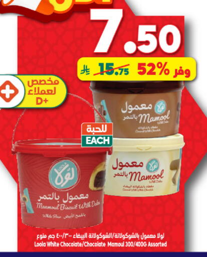 available at Dukan in KSA, Saudi Arabia, Saudi - Medina