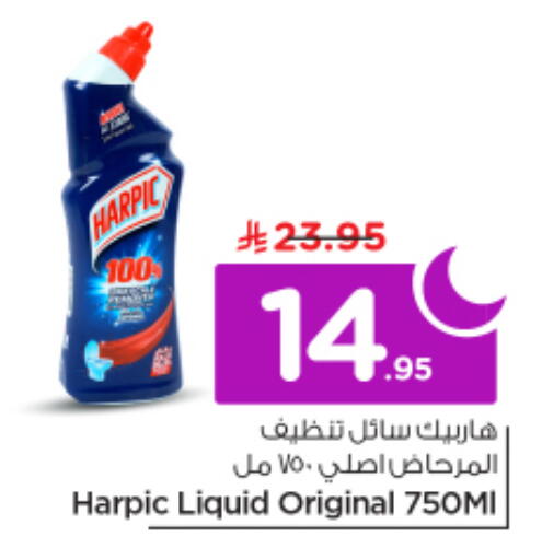 available at نستو in مملكة العربية السعودية, السعودية, سعودية - الخرج