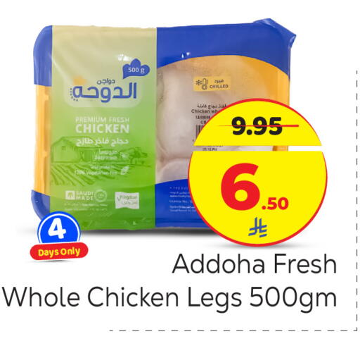 available at Makkah Hypermarket in KSA, Saudi Arabia, Saudi - Riyadh
