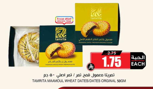 available at Prime Supermarket in KSA, Saudi Arabia, Saudi - Al Khobar