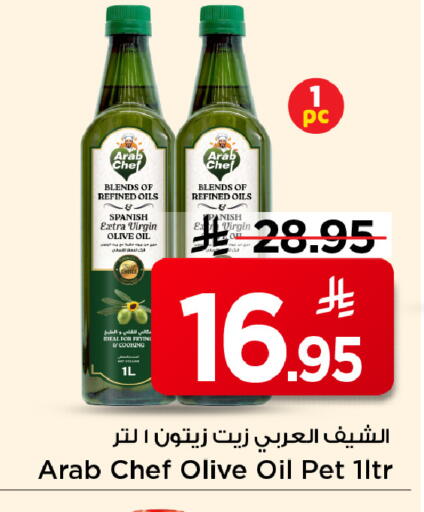 available at مارك & سيف in مملكة العربية السعودية, السعودية, سعودية - الخبر‎