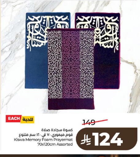 available at لولو هايبرماركت in مملكة العربية السعودية, السعودية, سعودية - الخرج