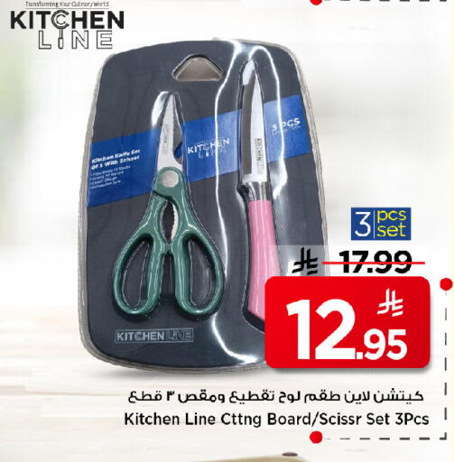 available at مارك & سيف in مملكة العربية السعودية, السعودية, سعودية - الخبر‎