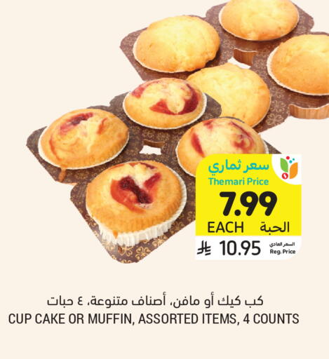 available at Tamimi Market in KSA, Saudi Arabia, Saudi - Riyadh