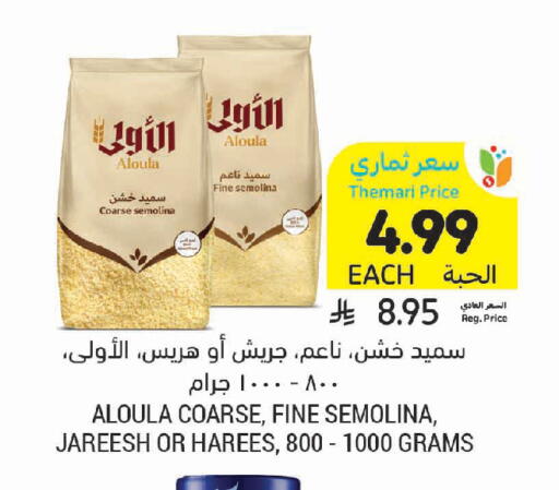 available at أسواق التميمي in مملكة العربية السعودية, السعودية, سعودية - الخبر‎