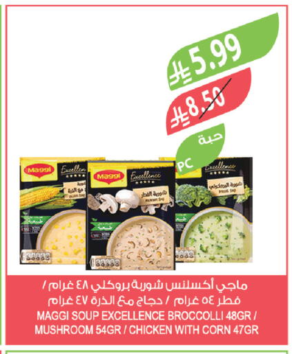 Mushroom available at Farm  in KSA, Saudi Arabia, Saudi - Sakaka