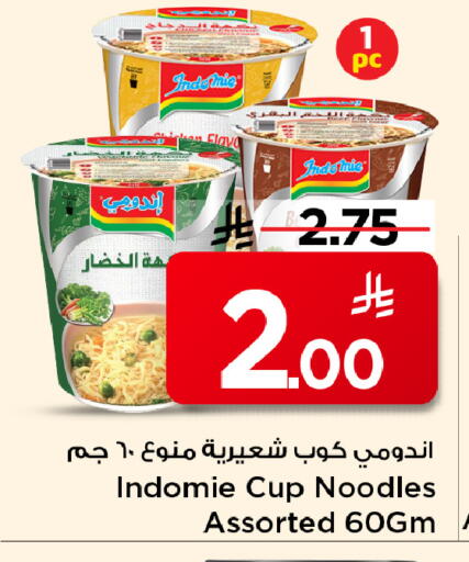 available at مارك & سيف in مملكة العربية السعودية, السعودية, سعودية - الخبر‎