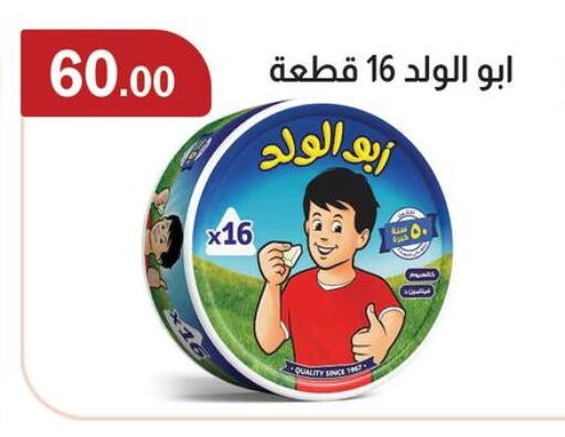 available at ABA market in Egypt - Cairo