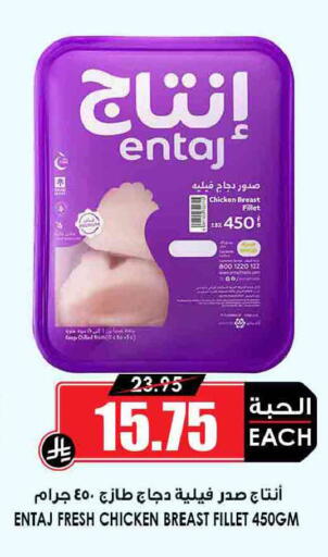 available at أسواق النخبة in مملكة العربية السعودية, السعودية, سعودية - الخرج