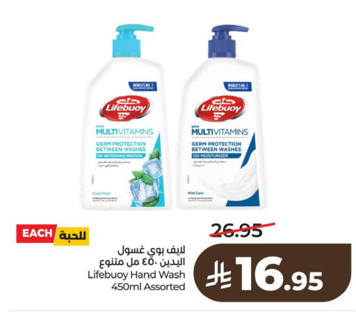 available at لولو هايبرماركت in مملكة العربية السعودية, السعودية, سعودية - الخبر‎