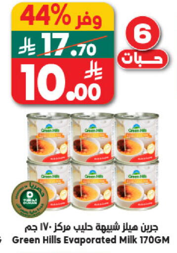 available at Dukan in KSA, Saudi Arabia, Saudi - Medina