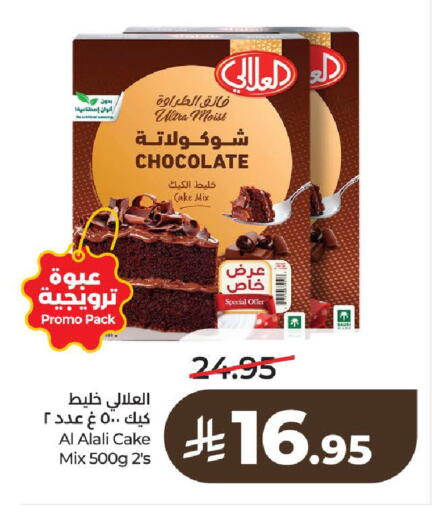 available at LULU Hypermarket in KSA, Saudi Arabia, Saudi - Al-Kharj